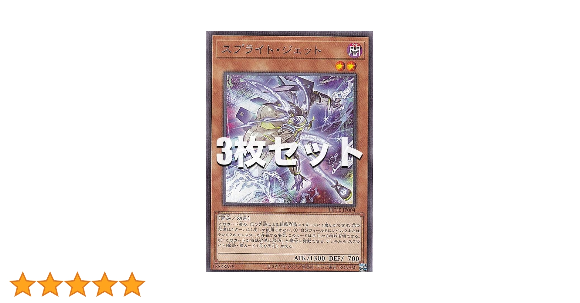 Amazon.co.jp: 【3枚セット】遊戯王 POTE-JP004 スプライト